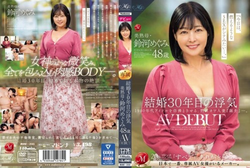 CHINESE-SUBTITLE ROE-235 Cheating after 30 years of marriage Beautiful mature mother Megumi Suzuki, 48 years old, AV DEBUT