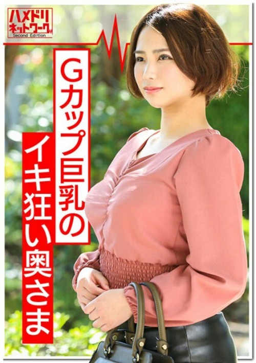 HMDNV-363 Nerima G Cup Busty Wife 25 Years Old 20,000 Yen A Day, Recruiting Monitors A Wife Who Pretended To Be Serious And Came To The Adult Toy Test. If you show a big cock, you will immediately fall. Raw Saddle Convulsions Acme Many Times. A stranger