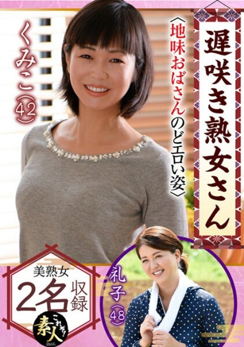 KRS-155 Don 039 t you want to see a late-blooming mature woman Sober Aunt Throat Erotic Figure 24