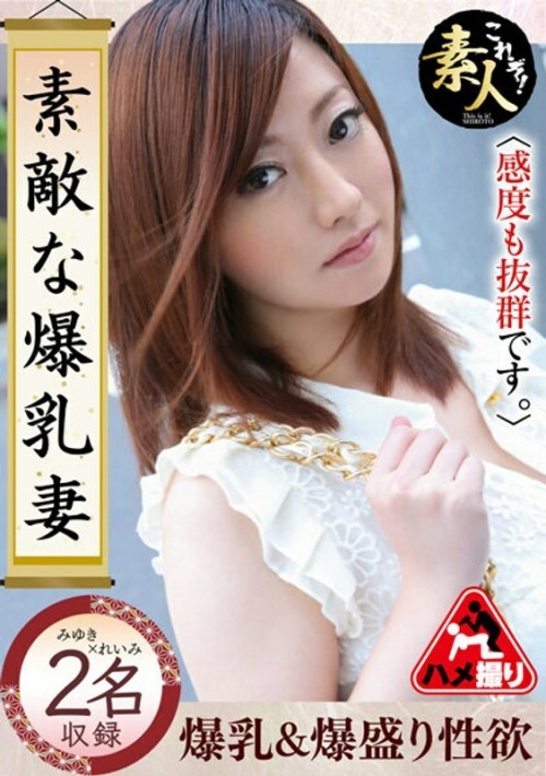 KRS-228 Lovely Big Breasts Wife 07 Her sensitivity is also outstanding.