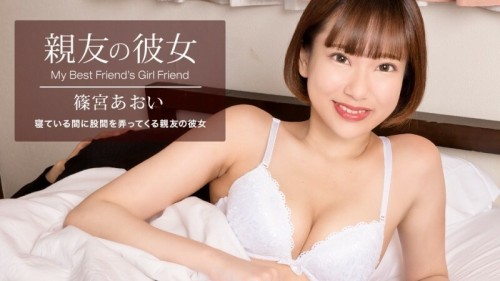 PONDO-100822 001 Best Friend 039 s Girlfriend Aoi Shinomiya