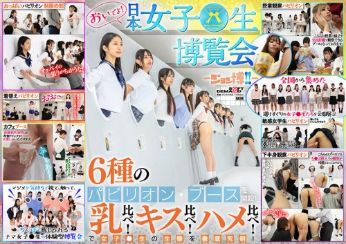 UNCENSORED-LEAK SDDE-733 Come to the Japan Girls 039 Expo - Joshi Expo - 6 types of pavilions and booths will be set up Breast comparison Kiss comparison Sex comparison Thoroughly investigate the ecology of girls 0 0