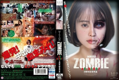 UNCENSORED-LEAK START-073 MINAMO ZOMBIE AV DEBUT 3rd Anniversary Work 175 0